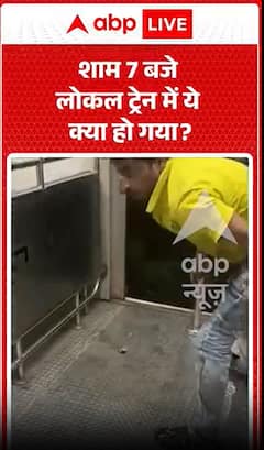 What happened on the local train at 7 PM?
