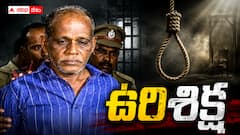 జ్యోతిష్యుడు చెప్పాడని పక్కింటి వాళ్లను చంపేశాడో ఉన్మాది - కోర్టు ఉరిశిక్ష వేసేసింది!