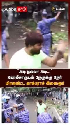 ”அடி நல்லா அடி...” போலீசாருடன் நேருக்கு நேர் மிரளவிட்ட காக்ரோச் இளைஞர் | CJP