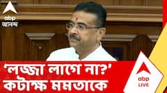 ''আপনার লজ্জা লাগে না? মমতাকে কটাক্ষ মুখ্যমন্ত্রীর