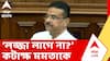 Suvendu Adhikari | ''আপনার লজ্জা লাগে না? মমতাকে কটাক্ষ মুখ্যমন্ত্রীর | MAmata Banerjee | 21 July