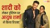 'सलमान खान के परिवार में करियर बनाने के लिए शादी की?' आयुष शर्मा ने तोड़ी चुप्पी, बोले- पहले ये बातें सुनकर बुरा लगता था