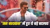 इन बड़े बदलाव के साथ रिलीज होगी 'जन नायकन', 'तमिलनाडु का सीएम' और 'TVK' का जिक्र