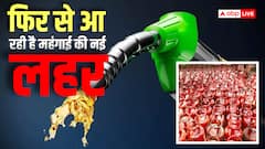 बढ़ सकती हैं पेट्रोल और गैस की कीमतें, कच्चे तेल पर संकट, लाल सागर में किसने की समुद्री नाकाबंदी?