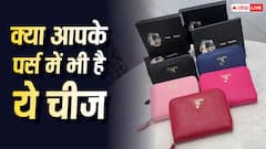 Vastu Tips: पर्स में भूलकर भी न रखें ये 5 चीजें, वास्तु शास्त्र के अनुसार रुक सकती है धन की आवक