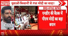 Breaking News: PM Modi Addresses NDA MPs, Assures Strict Action on Paper Leak Cases