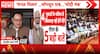 Breaking News: PM Modi Assures NDA MPs, Strict Action Against Paper Leak Accused