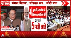 Breaking News: PM Modi Assures NDA MPs, Strict Action Against Paper Leak Accused