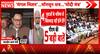 Breaking News: PM Modi Assures NDA MPs, Strict Action Against Paper Leak Accused