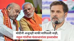 'विद्यार्थ्यांना झालेली मारहाण अत्यंत निंदनीय'; राहुल गांधींकडून PM मोदी, अमित शाहांच्या राजीनाम्याची मागणी
