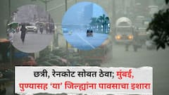 पुढील 4 ते 5 दिवस महत्त्वाचे; 'या' जिल्ह्यांना पावसाचा रेड अलर्ट, तर कोकण, विदर्भाला ऑरेंज अलर्ट, मराठवाड्यात 'पाणीबाणी', पुणे वेधशाळेचा अंदाज