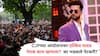 Elvish Yadav on CJP protest: 'ना मी BJP समर्थक ना...', CJP आंदोलनावर एल्विश यादवची प्रतिक्रिया चर्चेत, नेटकरी भडकले; इन्फ्ल्युएंसरची घेतली शाळा