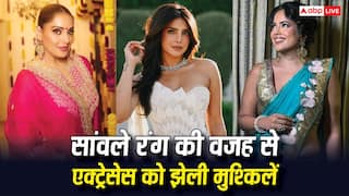 प्रियंका चोपड़ा से बिपाशा बसु तक, सांवले रंग की वजह से इन एक्ट्रेसेस को झेलनी पड़ी मुश्किलें
