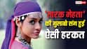 'होटल के कमरे में अकेले बुलाया था', 'तारक मेहता' फेम एक्ट्रेस ने कास्टिंग काउच पर किया खुलासा