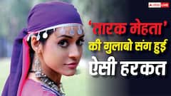 'होटल के कमरे में अकेले बुलाया था', 'तारक मेहता' फेम एक्ट्रेस ने कास्टिंग काउच पर किया खुलासा