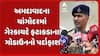 Ahmedabad News: અમદાવાદના ચાંગોદરમાં ગેરકાયદે ફટાકડાના ગોડાઉનનો પર્દાફાશ