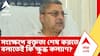 Kalyan Banerjee | দীর্ঘ বক্তৃতা দেওয়ায় সংক্ষেপে শেষ করতে বলাতেই কি ক্ষুব্ধ কল্যাণ? TMC news
