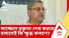 Kalyan Banerjee | দীর্ঘ বক্তৃতা দেওয়ায় সংক্ষেপে শেষ করতে বলাতেই কি ক্ষুব্ধ কল্যাণ? TMC news