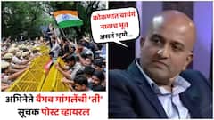 कोकणात बायंगं नावाचं भूत असतं, ते बसल्याजागी सगळं आणून देतं पण जाताना निर्वंश करुन जातं; वैभव मांगलेंची सूचक पोस्ट व्हायरल