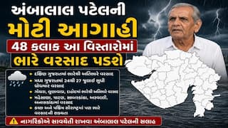 Ambalal Patel: અંબાલાલ પટેલની મોટી આગાહી, 48 કલાક આ વિસ્તારોમાં ભારે વરસાદ પડશે, જાણો ક્યાં તૂટી પડશે