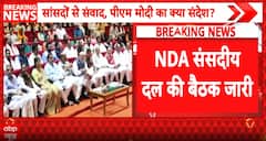Breaking News: NDA's 'Mangal Milan' Meeting Begins, PM Modi Arrives to Address MPs