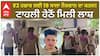 ₹2 ਹਜ਼ਾਰ ਲਈ 19 ਸਾਲਾ ਨੌਜਵਾਨ ਦਾ ਕਤਲ! ਟਾਹਲੀ ਹੇਠੋਂ ਮਿਲੀ ਲਾਸ਼