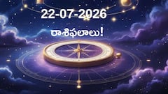 22-07-2026 బుధవారం మీ రాశిఫలాలు!