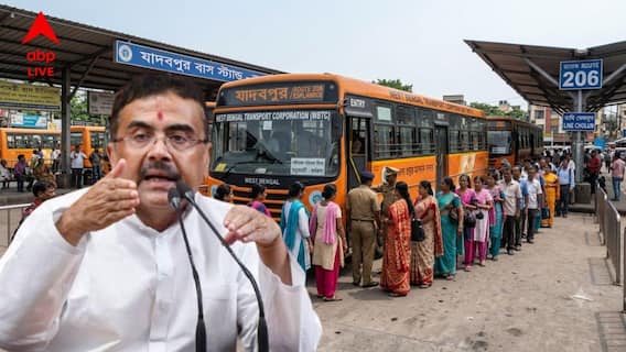 Bus Ticket : মাসে ৫০ থেকে ৮০ হাজার বেতন ? আপনিও কি বাসের ফ্রি টিকিট পরিষেবা পাবেন? জানিয়ে দিলেন মুখ্যমন্ত্রী