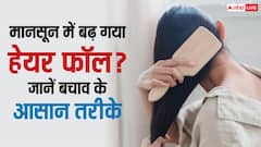 बारिश में सबसे ज्यादा टूटते हैं बाल, ऐसे करें इनकी देखभाल