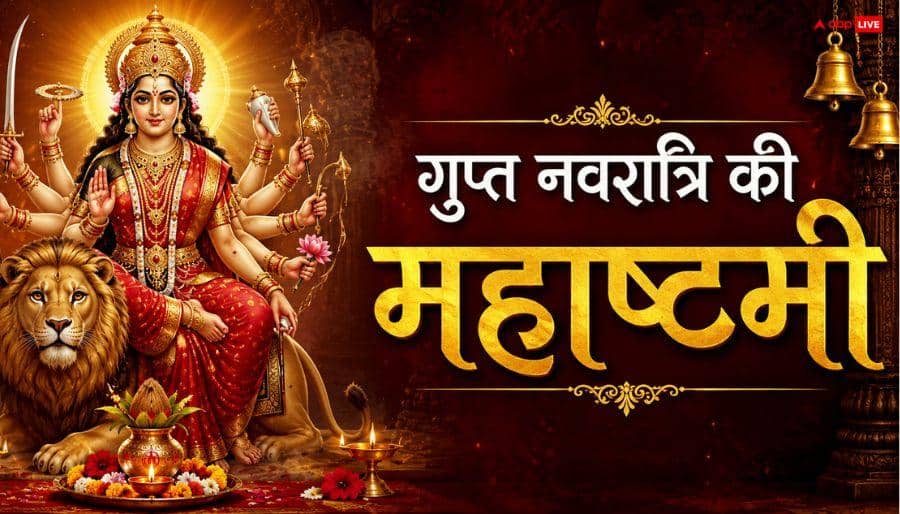 Do this remedy of clove and salt on the Ashtami of Gupt Navratri, your wish will be fulfilled, you will get the blessings of Mother Goddess.