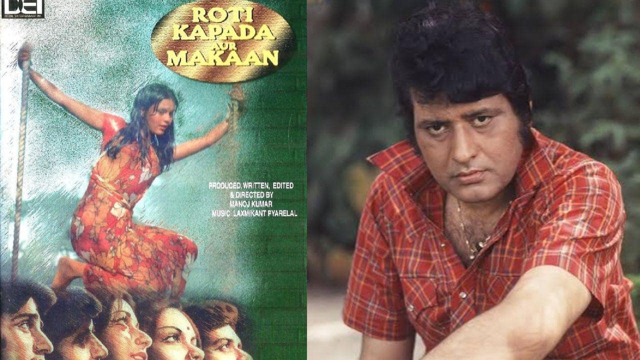 Manoj Kumar Birth Anniversary: 65 हफ़्तों तक थिएटर से नहीं उतरी थी मनोज कुमार की ये फिल्म, 'शोले' से पहले मचाया था बवाल