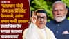 Raj Thackeray on Delhi : पोलिसांचा विद्यार्थ्यांवर बेछूट लाठीमार, राज ठाकरेंनी केंद्र सरकारला सुनावलं