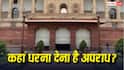 Protest Rules in India: देश की किन जगहों पर धरना देना अपराध, क्या इस दायरे में आता है प्रधानमंत्री आवास?