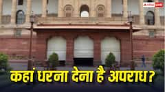 देश की किन जगहों पर धरना देना अपराध, क्या इस दायरे में आता है प्रधानमंत्री आवास?