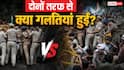 Explained: 118 पुलिसकर्मी और 60 प्रदर्शनकारी घायल! भारत को नेपाल-बांग्लादेश बनाने के नारे.. दोनों पक्षों से क्या गलतियां हुईं?