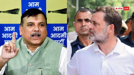 संजय सिंह का बड़ा आरोप, 'CJP के धरने को कमजोर करने के लिए मोदी जी ने राहुल गांधी को अपने...' संजय सिंह का बड़ा आरोप, 'CJP के धरने को कमजोर करने के लिए मोदी जी ने राहुल गांधी को अपने...'