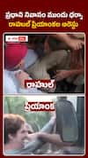 ఢిల్లీలో హైటెన్షన్.. ప్రధాని నివాసం ముందు ధర్నా చేసిన రాహుల్