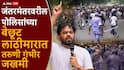 Jantar Mantar Delhi CJP Protest: दिल्ली पोलिसांनी मागचापुढचा विचार न करता सपासप काठ्या चालवल्या, घाव वर्मी बसल्याने तरुणी गंभीर जखमी, मृत्यूशी झुंज