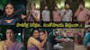 Illu Illalu Pillalu Serial Today July 21st: ఇల్లు ఇల్లాలు పిల్లలు: పుట్టింటి వారు వస్తారని ఏడిపించేసిన వేదవతి! నర్మదతో ప్రేమ గొడవ! పాపం వాళ్లకి నిజం తెలిస్తే!