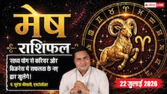 बिजनेस में नए अवसर दिलाएंगे बड़ा लाभ, नौकरी में अप्रत्याशित सफलता मिलने के बन रहे हैं योग