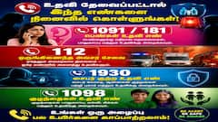இந்த நம்பர்களை நோட் பண்ணிக்கங்க பெற்றோர்களே: அவசர காலத்தில் அட்டகாசமாக உதவும்