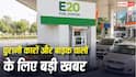 E20 Fuel: सरकार E20 पेट्रोल पर पीछे हटेगी या नहीं? संसद में बताया, एथेनॉल से खराब हो रही गाड़ियों पर क्या कहा?