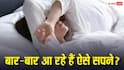 Dream Astrology: अगर लगातार सपने में दिख रहे हैं सांप, मंदिर या नदी... तो जान लें इसके पीछे क्या मानी जाती है वजह