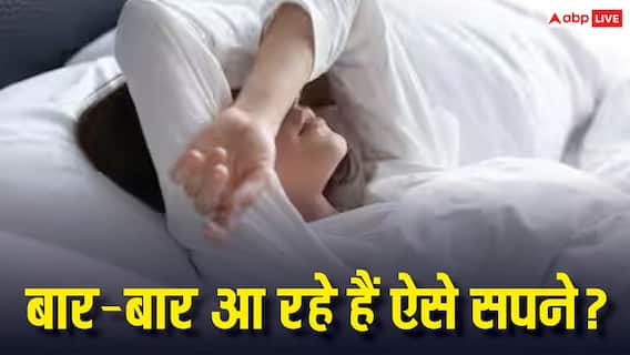 Dream Astrology: अगर लगातार सपने में दिख रहे हैं सांप, मंदिर या नदी... तो जान लें इसके पीछे क्या मानी जाती है वजह Dream Astrology: अगर लगातार सपने में दिख रहे हैं सांप, मंदिर या नदी... तो जान लें इसके पीछे क्या मानी जाती है वजह