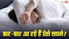 Dream Astrology: अगर लगातार सपने में दिख रहे हैं सांप, मंदिर या नदी... तो जान लें इसके पीछे क्या मानी जाती है वजह