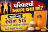 પરિવારથી અલગ થયા છો? જાણો નવું રેશન કાર્ડ મેળવવાની આસાન પ્રક્રિયા અને જરૂરી નિયમો