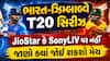 IND vs ZIM: JioStar કે SonyLIV પર નહીં દેખાય મેચ! જાણો ક્યાં જોવા મળશે લાઈવ પ્રસારણ