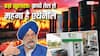 E20: एथेनॉल और कच्चा तेल खरीदने के लिए कितना पैसा खर्च करती है सरकार? संसद में बताया प्रति लीटर का हिसाब