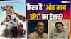 पंकज त्रिपाठी की 'ओह माय डॉग' का धांसू ट्रेलर रिलीज, दिल छू लेगी कहानी, इस दिन सिनेमाघरों में दस्तक देगी फिल्म