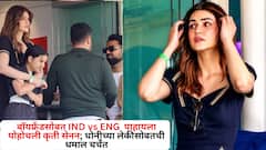 बॉयफ्रेंडसोबत IND vs ENG  पाहायला पोहोचली कृती सेनन; धोनीच्या लेकीसोबतची धमाल चर्चेत